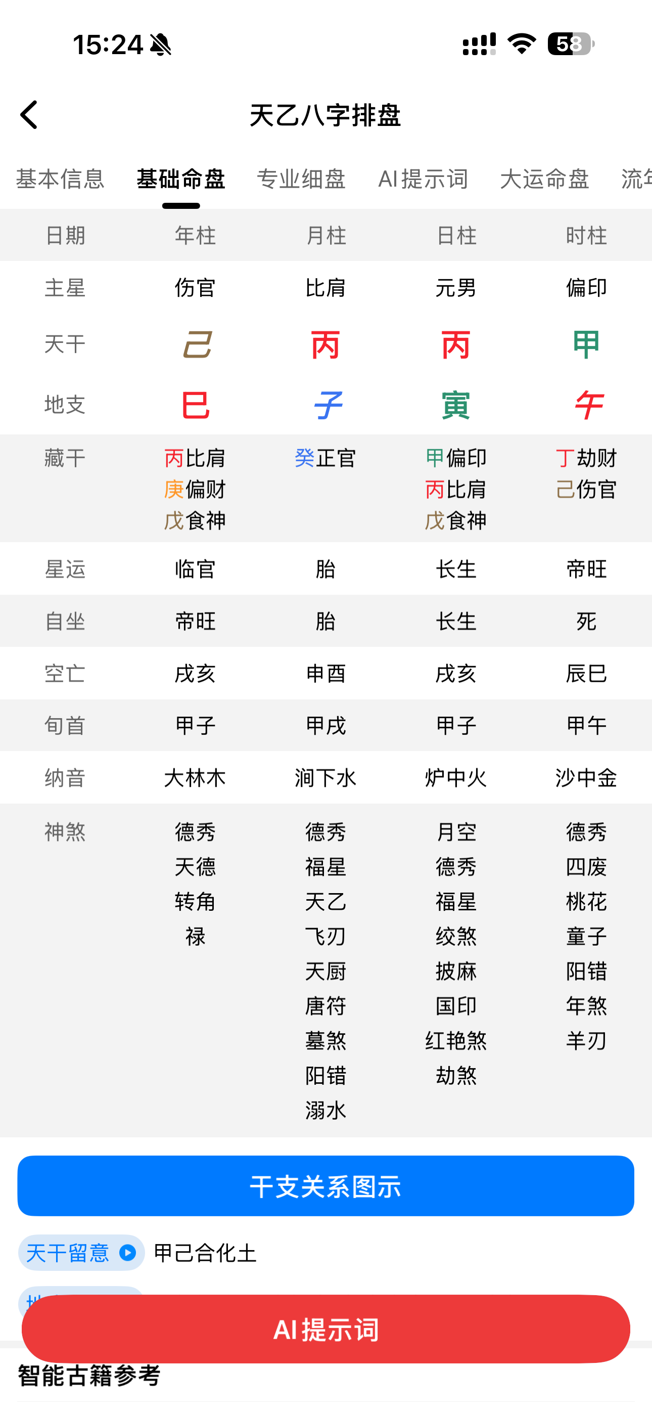 App 截图轮播